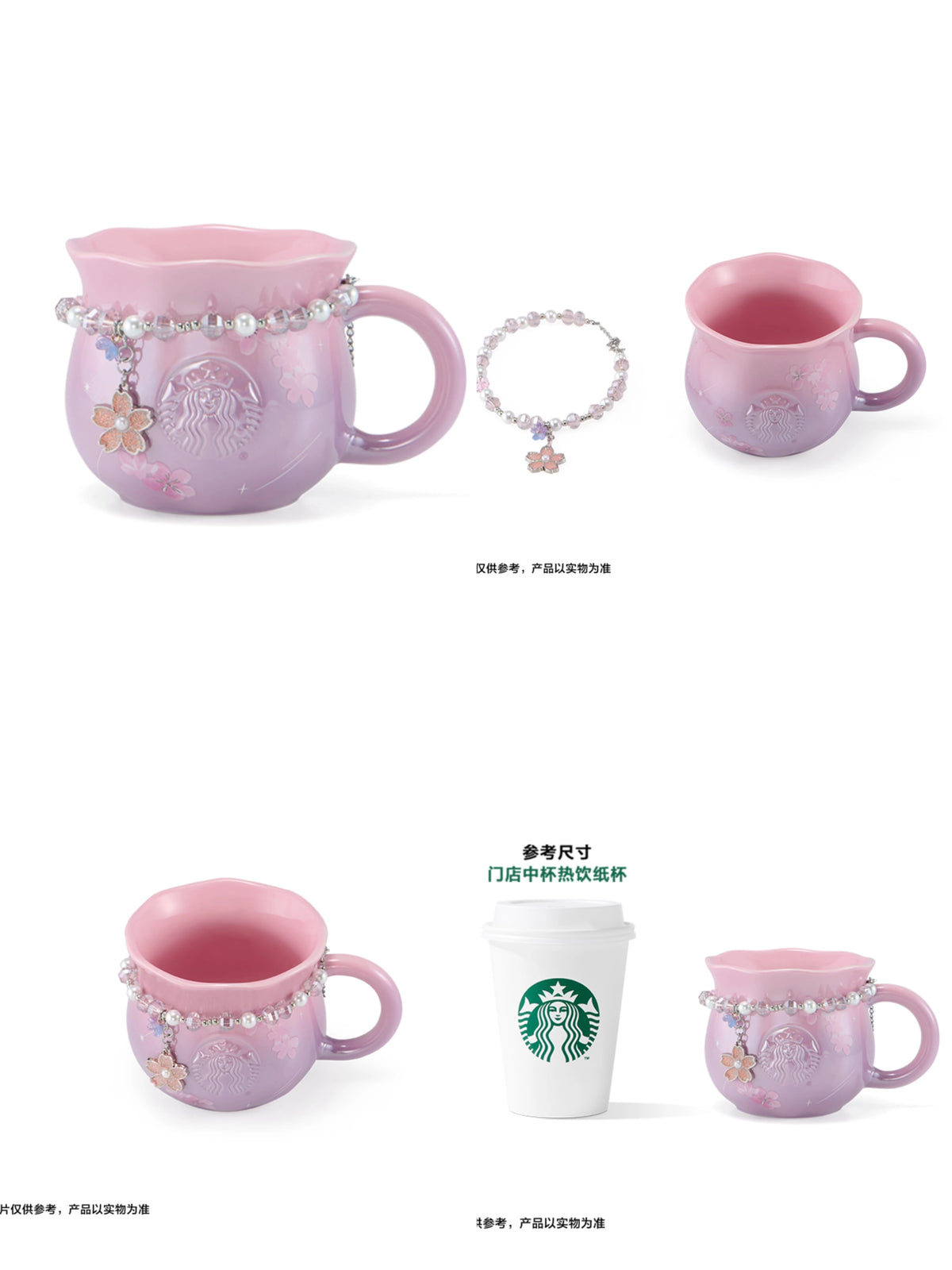 Starbucks 2026 China Night Sakura 410ml Ceramic Mug with Pendant details