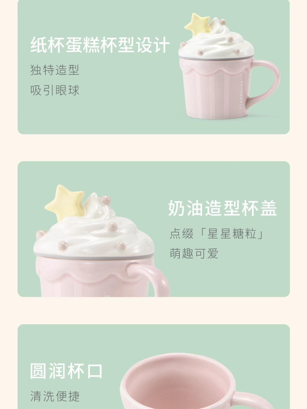 Starbucks China 2026 Summer Dessert Party Pink Ice Cream Lid Mug 296ml features