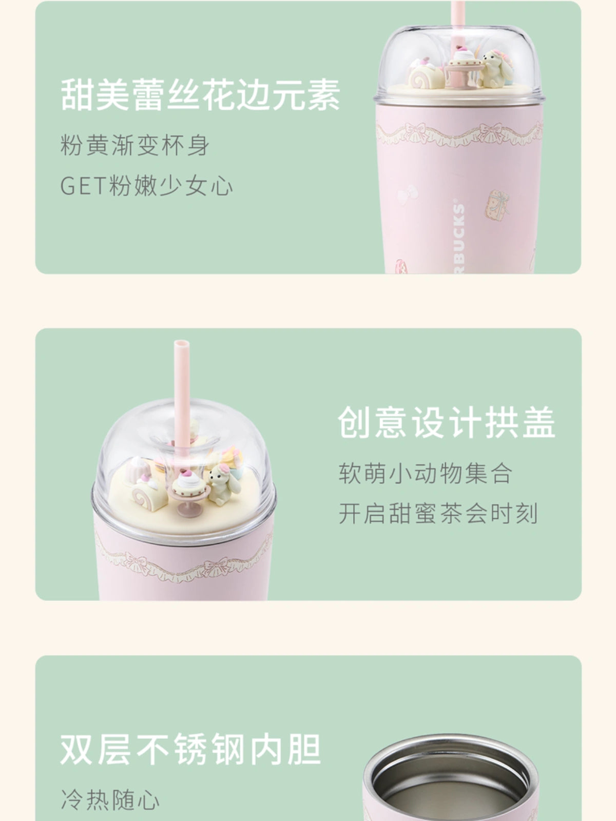 Starbucks China 2026 Summer Dessert Party Stainless Steel Dome Straw Cup 560ml features