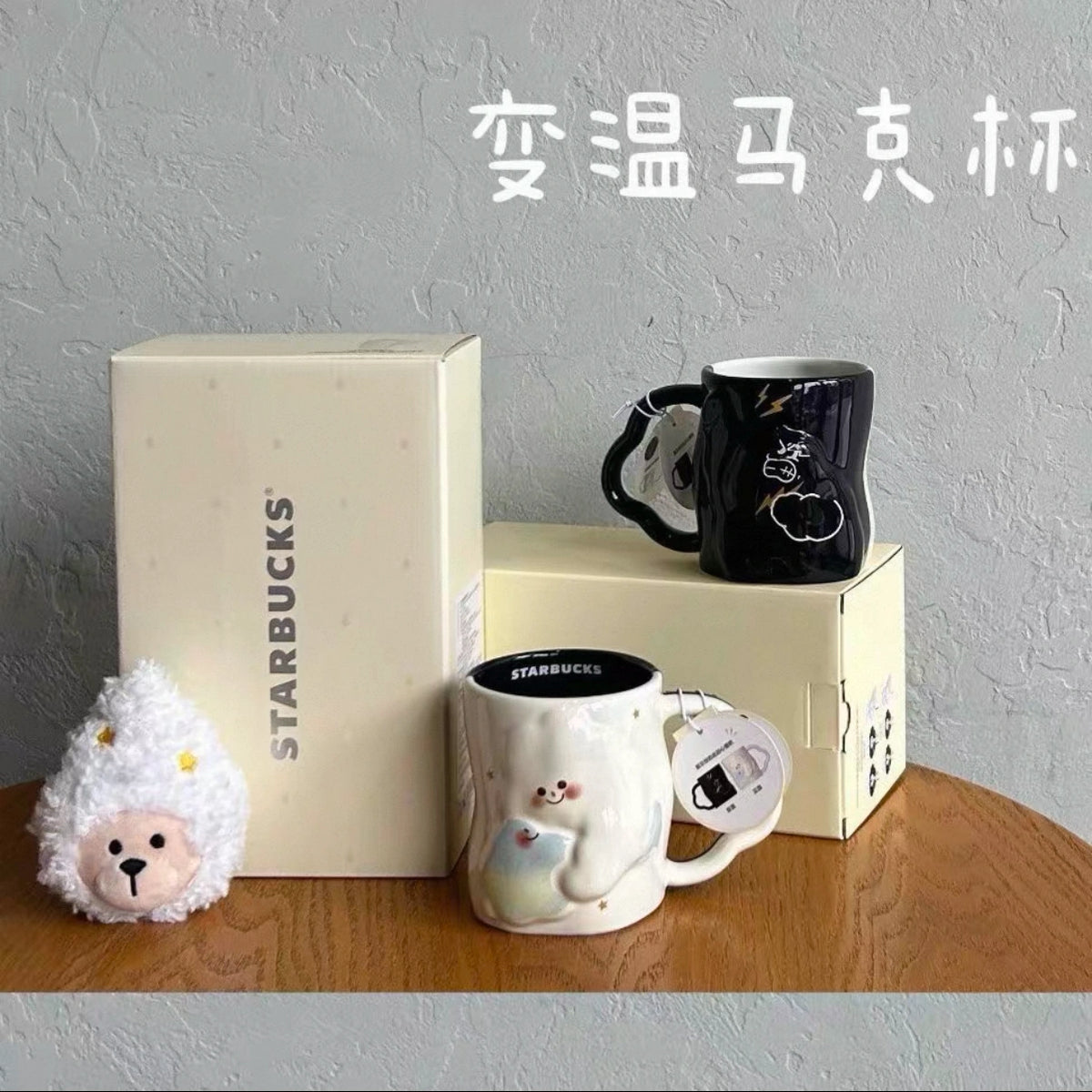 Starbucks China 2026 Mood Weather Station Cups Collection