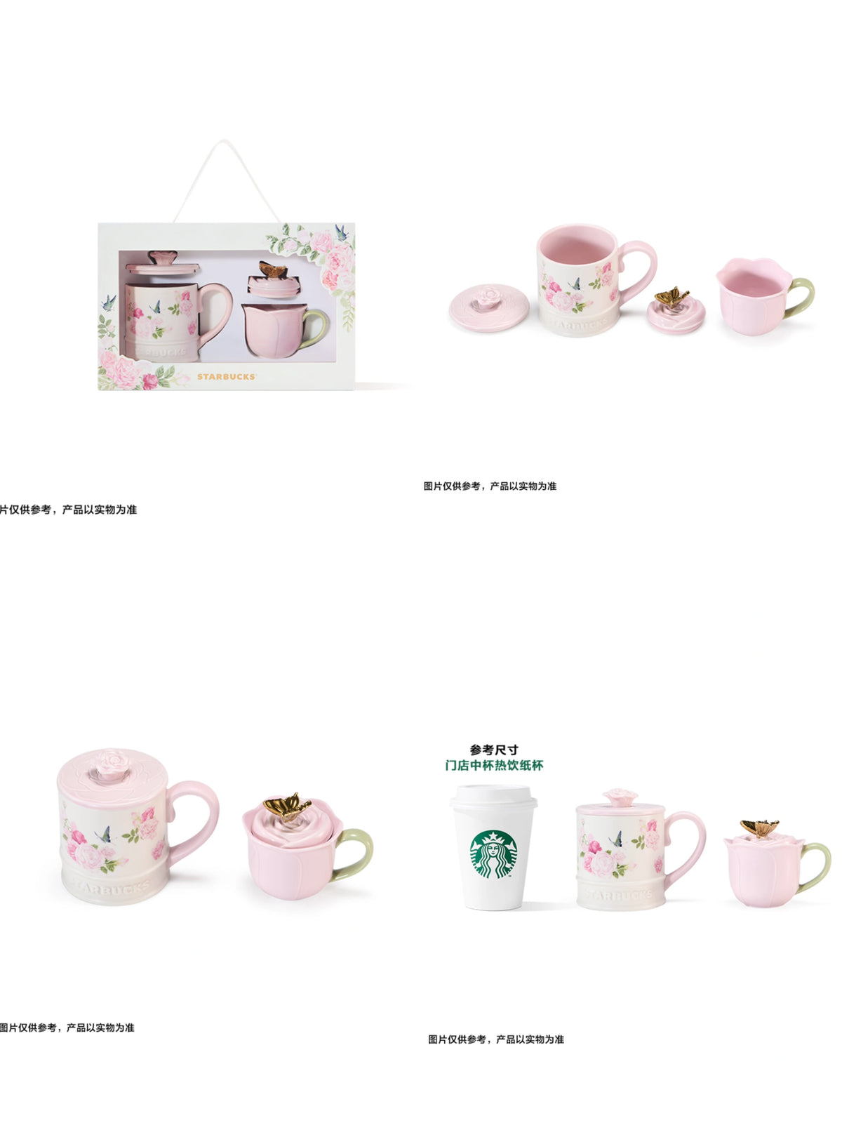 Starbucks 2026 China Rose Blossoms Garden ceramic mug set 