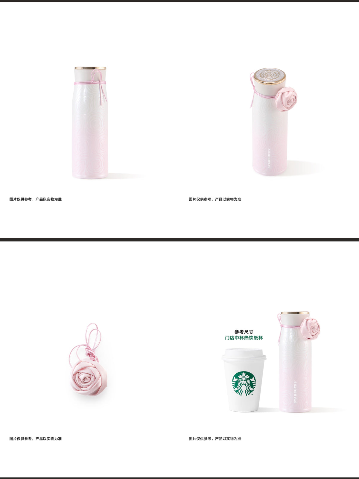 Starbucks 2026 China Rose Blossoms Garden stainless steel cup 400ml with rose pendant