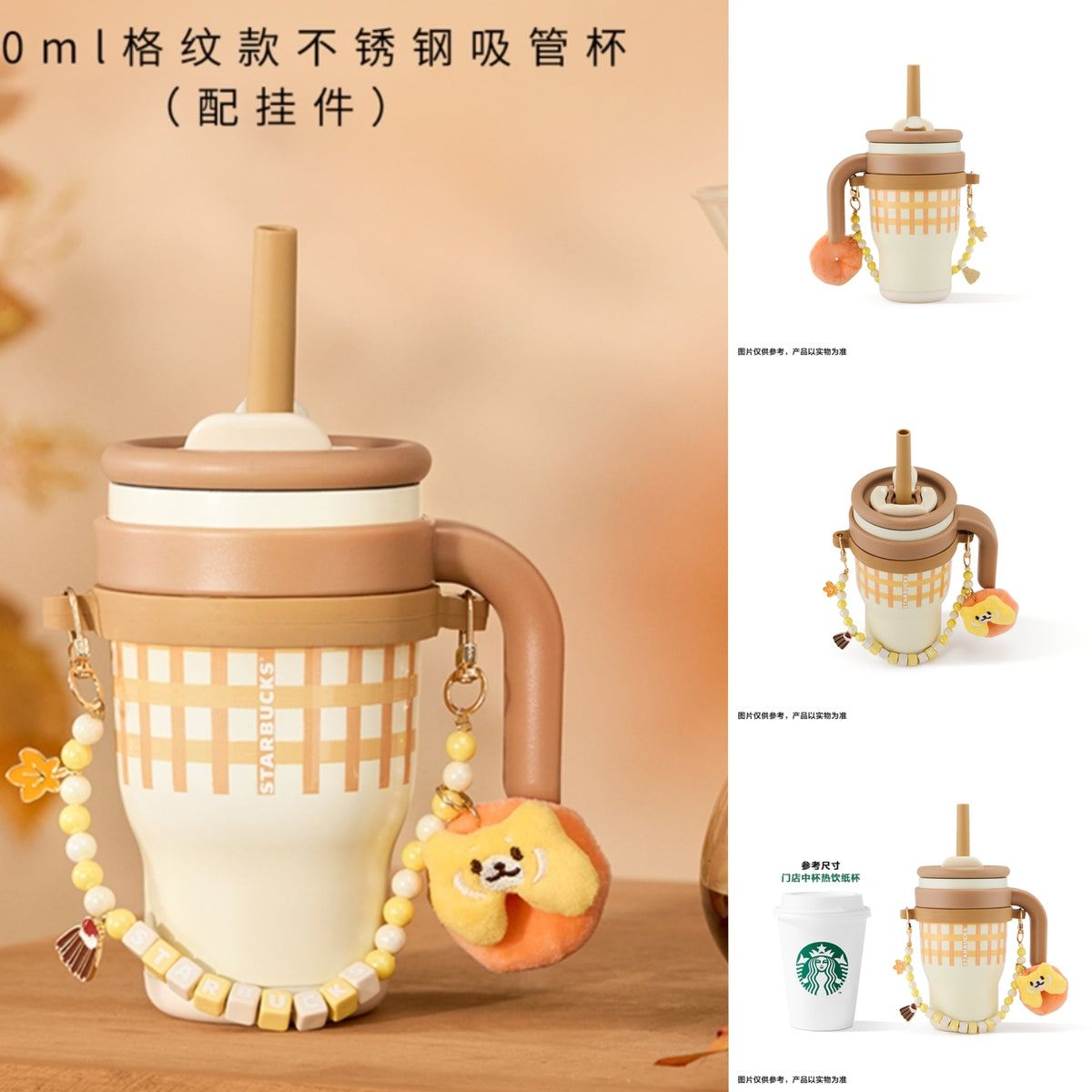starbucks Dessert house SS STRAW CUP 420ML FULL DISPLAY