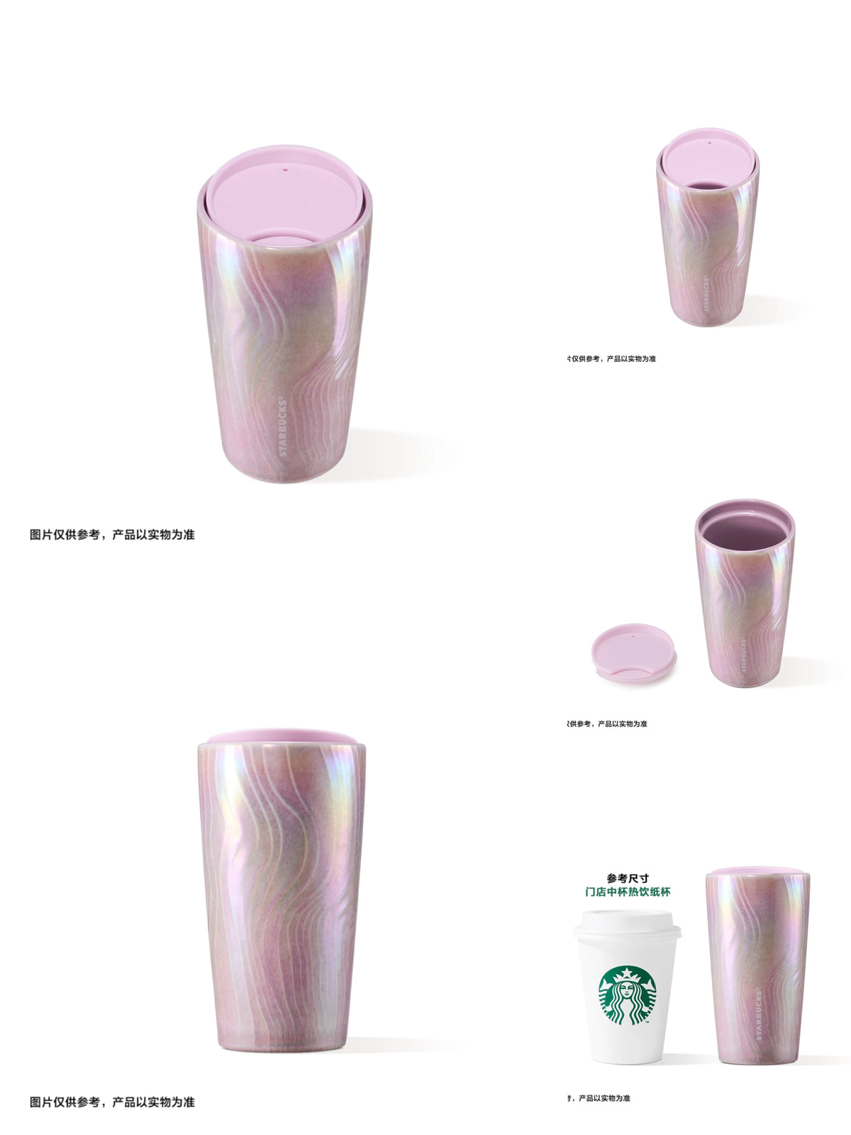 Starbucks 2026 China Night Sakura Double-Layer Ceramic Mug 355ml details