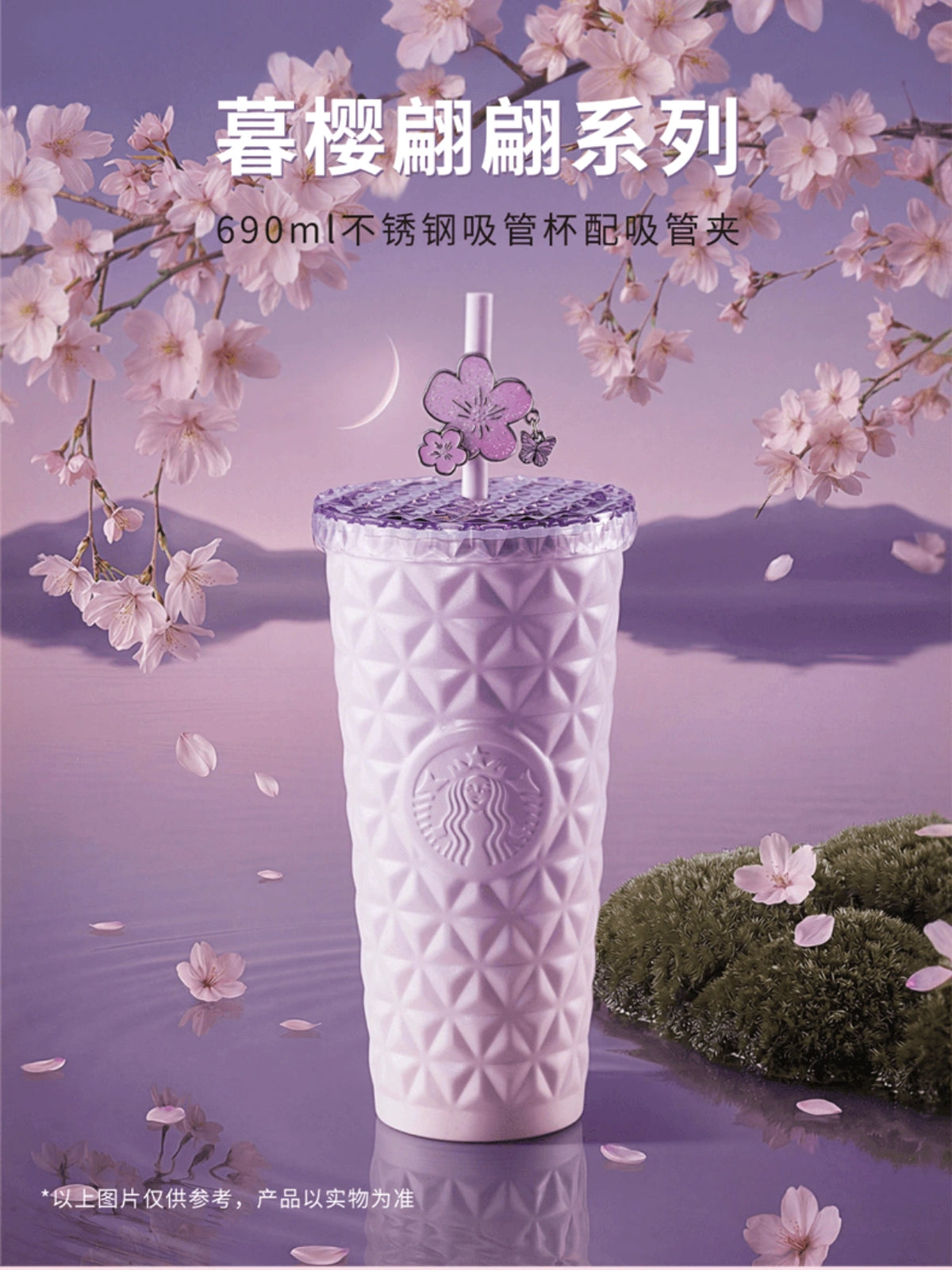 starbucks 690ml Purple-Pink Ombre Stainless Steel Body Dion Tumbler with sakura clip