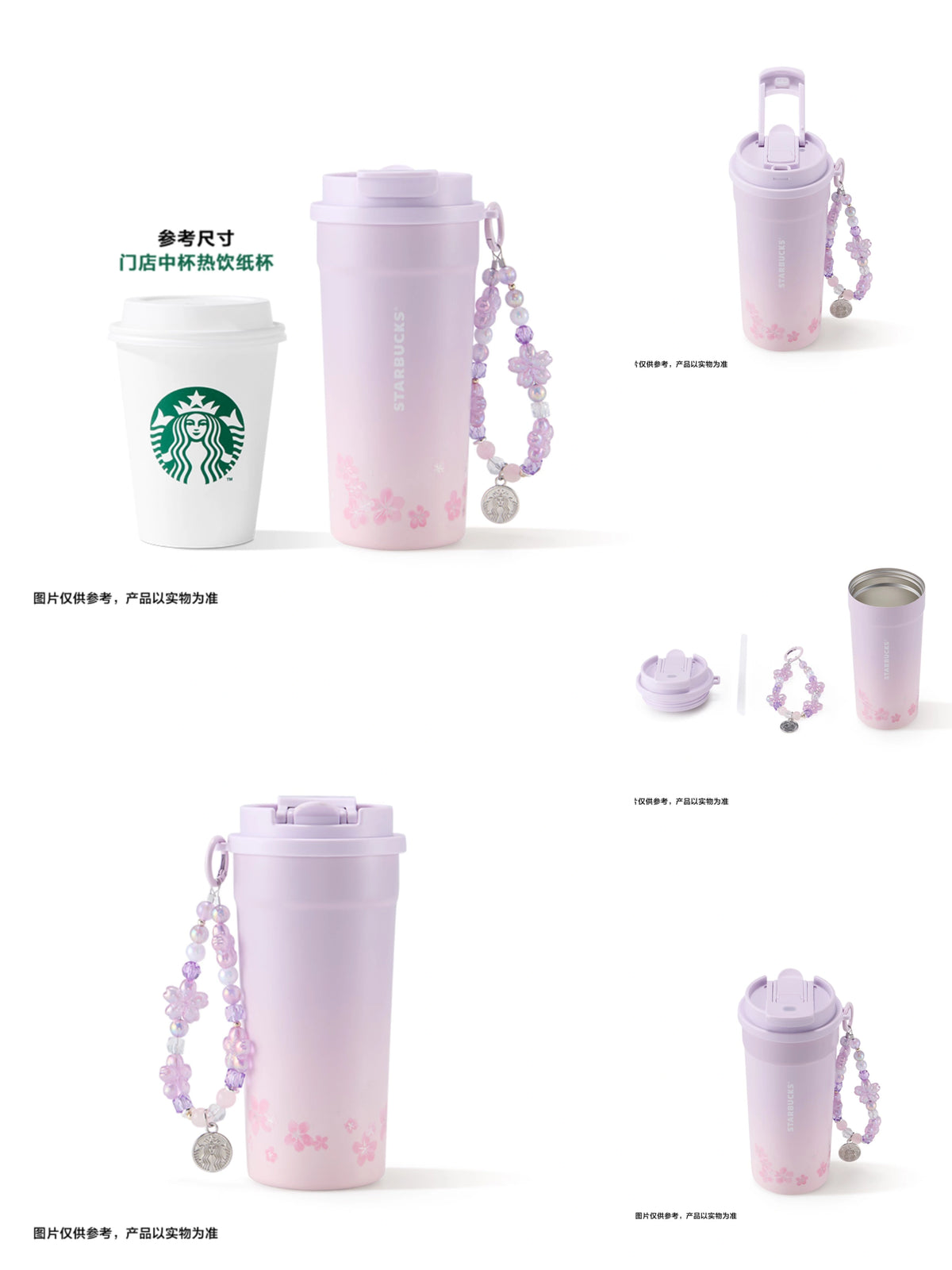 Starbucks 2026 China Night Sakura SS Dual-Spout Cup with Pendant 480ml details