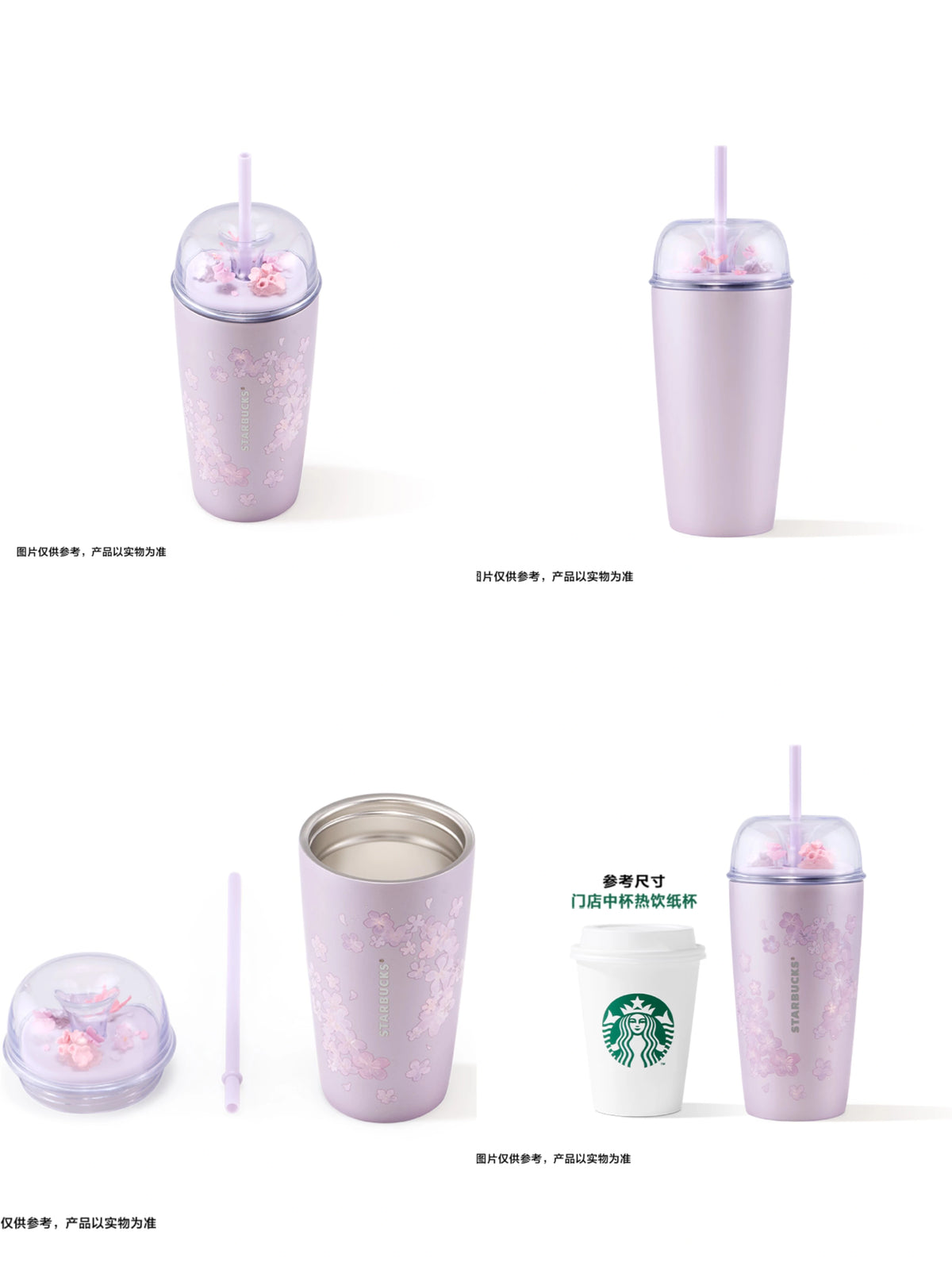Starbucks 2026 China Night Sakura Stainless Steel Dome Straw Tumbler 560ml details