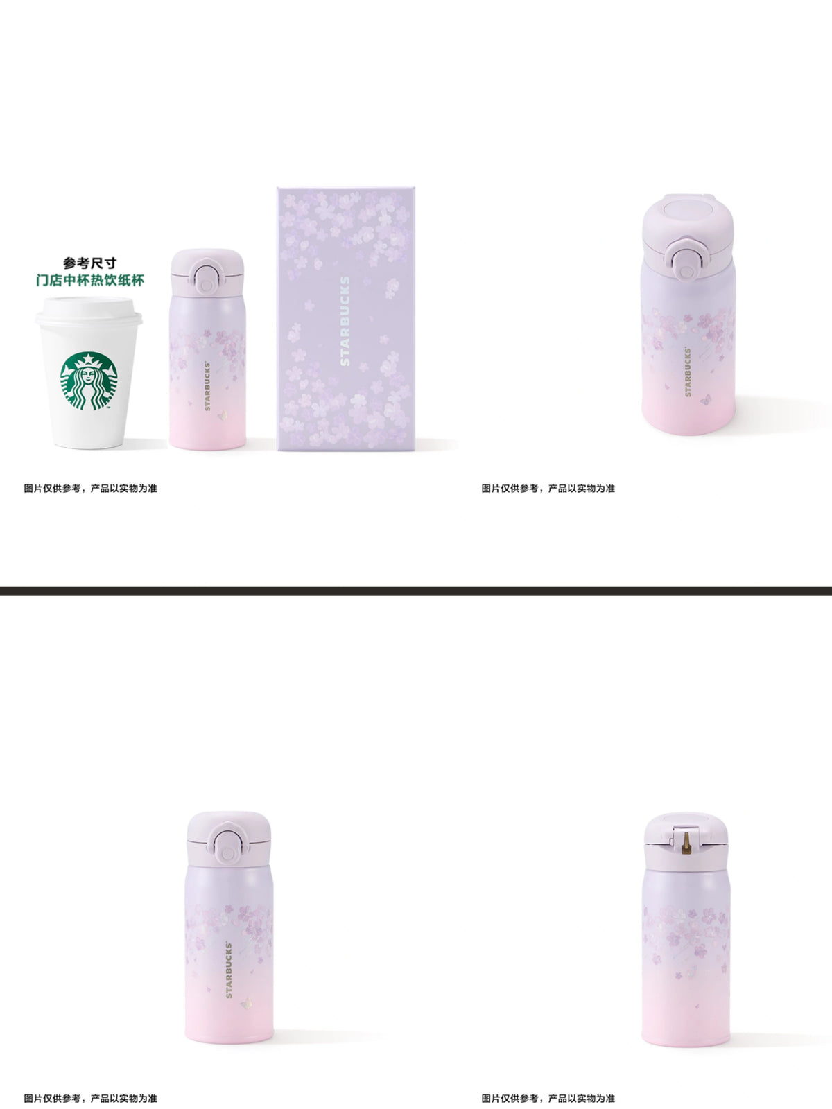 Starbucks 2026 China Night Sakura Stainless Steel Thermos Cup Gift Box 350ml details