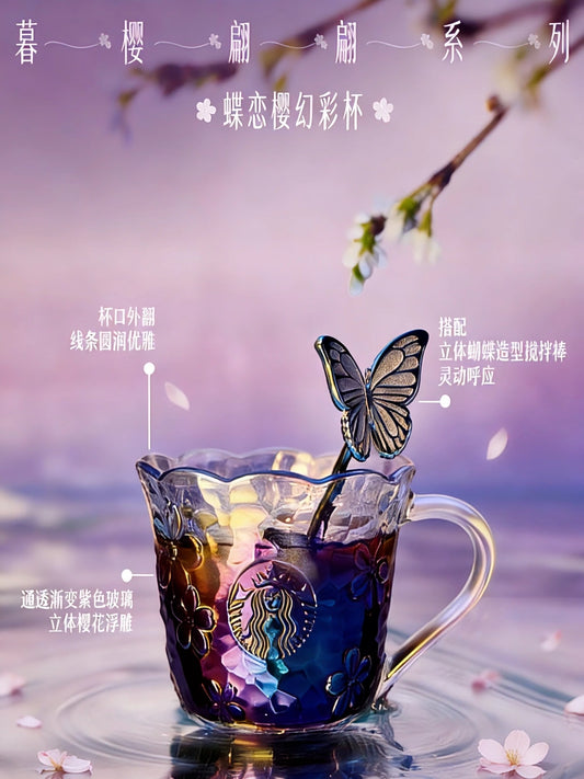Starbucks 2026 China Sakura Season Glass Mug with Butterfly Stirrer 360ml