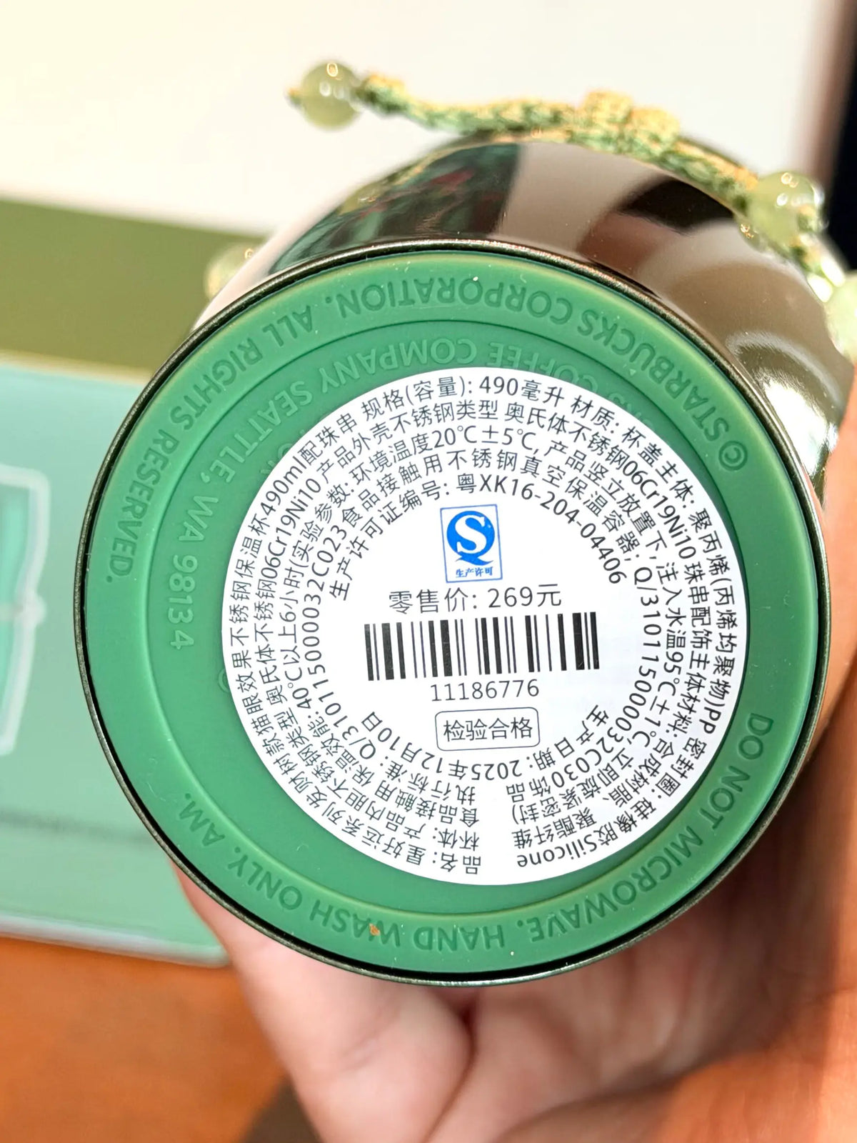 starbucks 2026 coral green stainless-steel bracelet cup 490ml lable