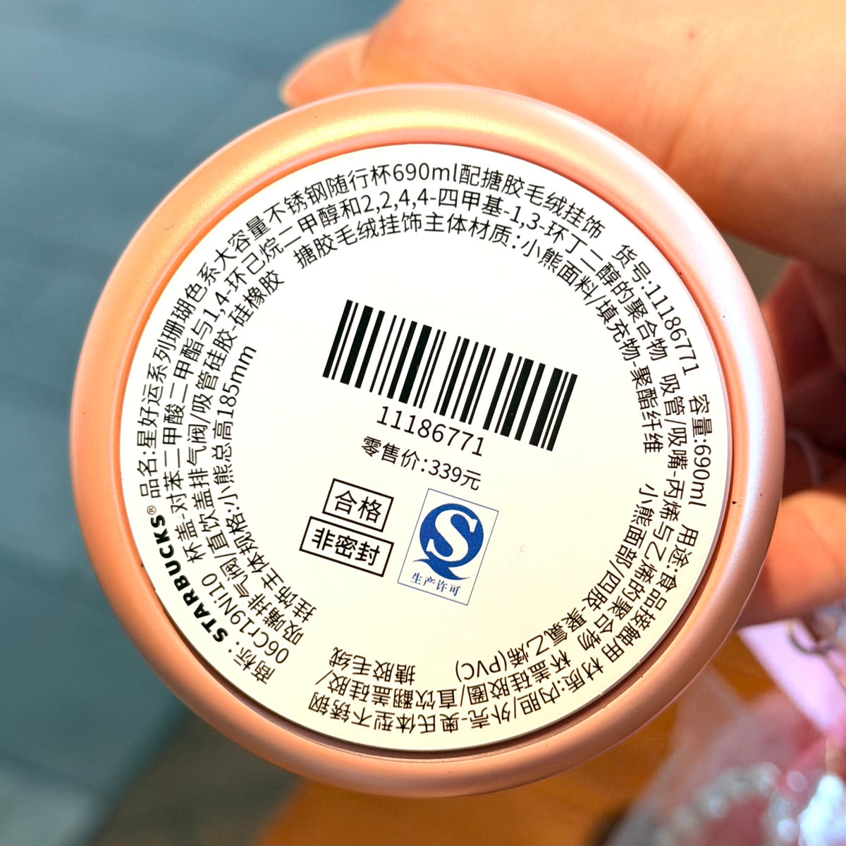 Starbucks China 2026 Good Luck Coral Pendant Pink Stainless Steel Cup 690ml lable view