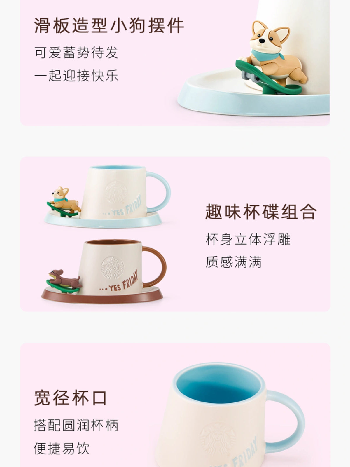Starbucks China 2026 Pet Paws World 350ml Mug with Saucer Set Features