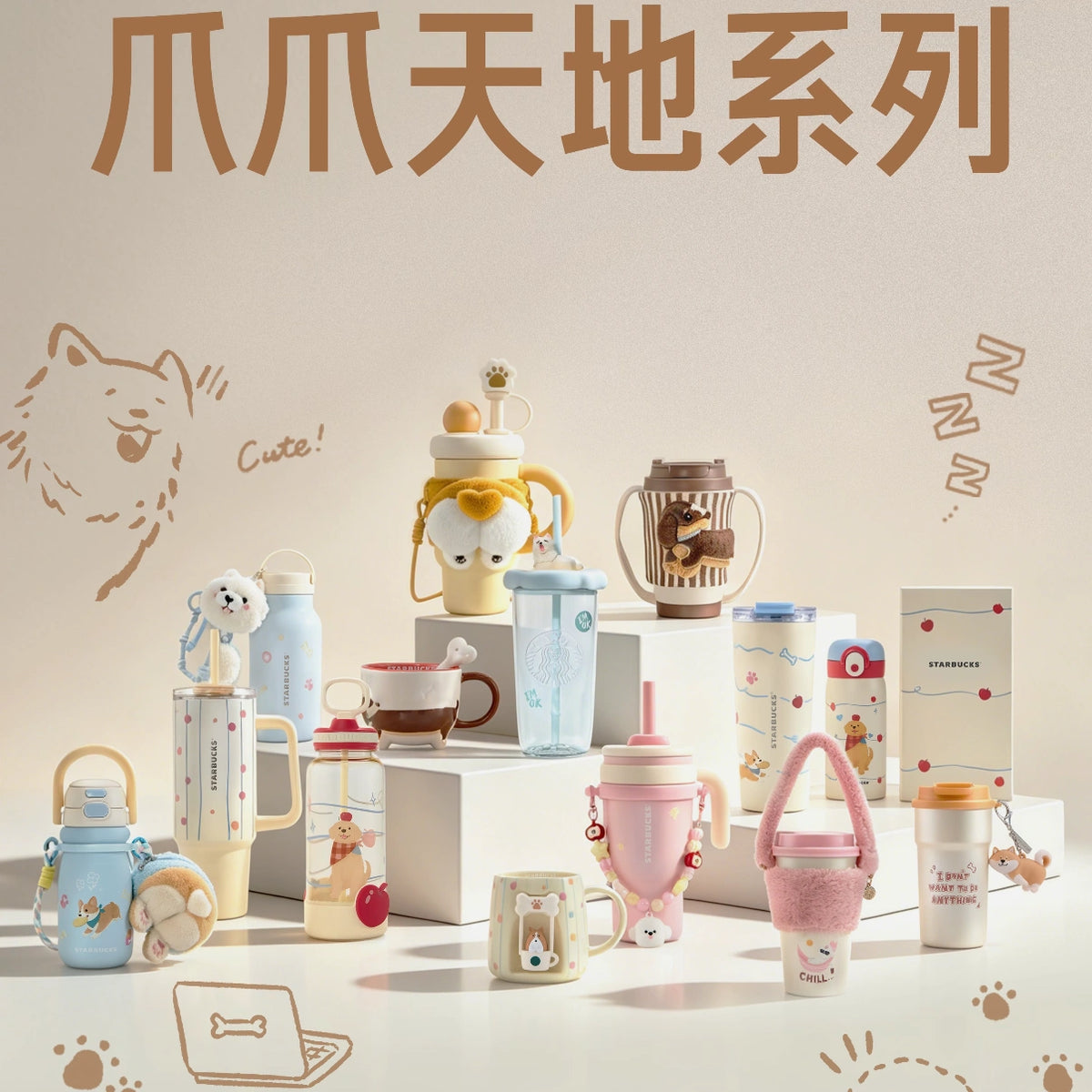 Starbucks China 2026 Pet Paws World Cups Collection