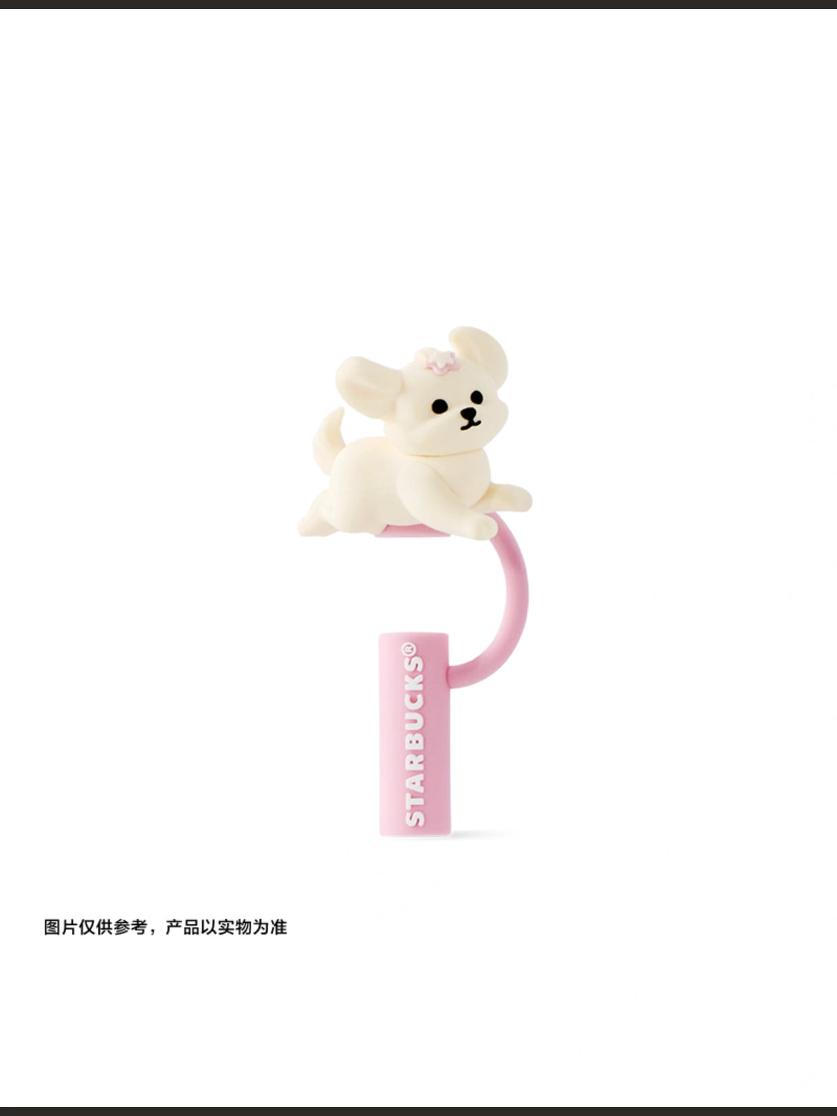 Starbucks China 2026 Pet Paws World white Straw Stopper Blind Box