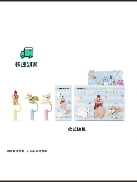 Starbucks China 2026 Pet Paws World Straw Stopper Blind Box Drink Charm