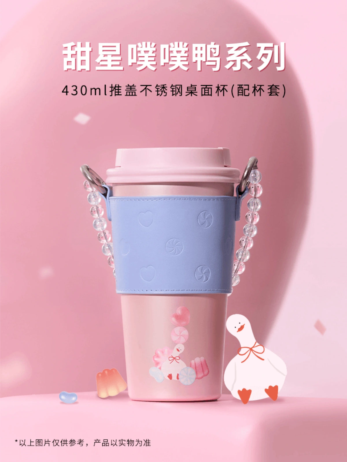 Starbucks Valentine's 430ml Stainless Steel Cup with Blue PU Sleeve Display