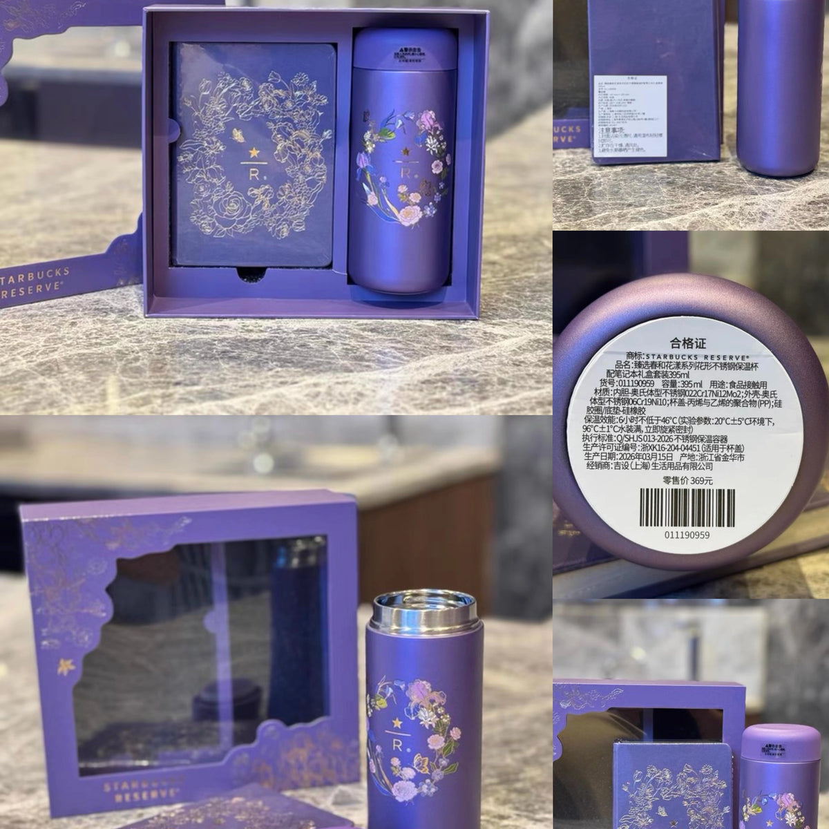 Starbucks China 2026 Reserve 395ml Thermos with Notebook Set 